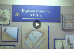 Курская земля была и будет исконно русской