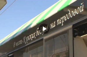 Курянам не по нраву новые имена трамваев