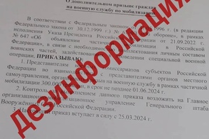 Курян вновь пытаются напугать и ввести в заблуждение