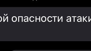 Ночью в Курской области была объявлена опасность атаки БПЛА