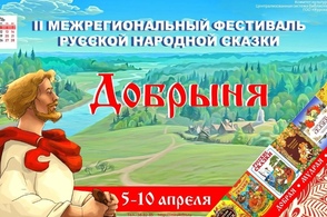 В Курске стартует фестиваль &laquo;Добрыня&raquo;