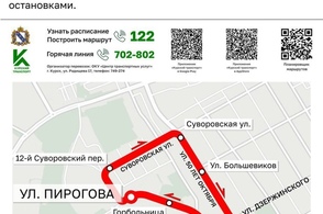 В Курске изменилась схема движения автобусного маршрута 2а
