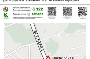 В Курске ограничат движение по улице Карла Маркса