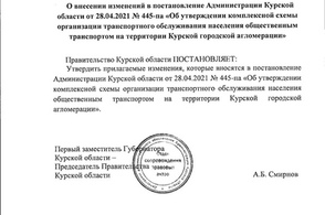 В Курске демонтируют трамвайные пути на маршруте № 3