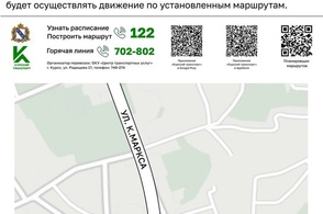 В Курске временно ограничили движение транспорта