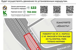 В Курске ограничили движение транспорта на пересечении улиц К. Маркса и Ямской