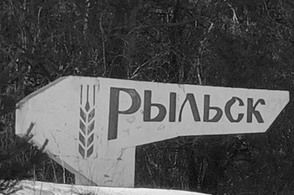 Трое курян пострадали после обстрела ВСУ