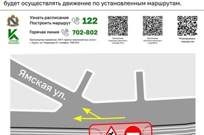 В Курске ограничили движение на нескольких участках
