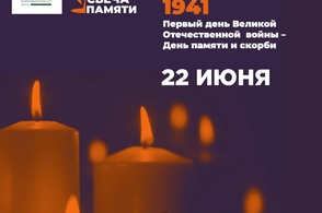 Куряне могут зажечь виртуальную свечу памяти