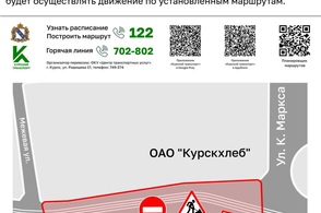 В Курске временно ограничат движение транспорта на пересечении улиц Дубровинского и Островского и на улице Димитрова