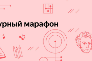 Куряне могут принять участие в Культурном марафоне