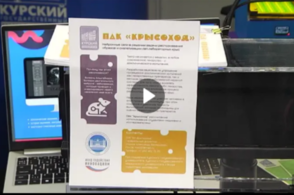 В минувшие выходные, на Курской Коренской ярмарке экспозицию с новейшими научными разработками представил Курский государственный университет