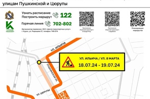 В Курске временно ограничили движение транспорта по ул. 8 Марта