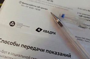 "Квадра" взыскала с курянки 952 рубля вместо 43 тысяч