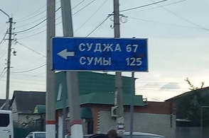 В Курской области вновь объявили ракетную опасность в двух районах