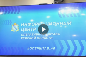 В пяти приграничных больницах Курской области приостановлено оказание плановой медицинской помощи