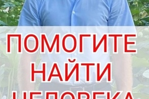 Пропал человек: пишет жительница соседнего города Белгород