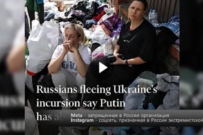 Курских волонтёров западное СМИ выдало за брошенных беженцев из приграничья