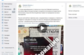 В Курске история с афишами липового концерта отечественных звёзд получила неожиданное продолжение