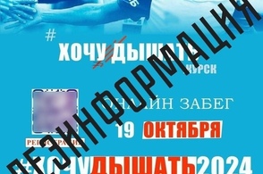 Куряне призывают не верить очередному инфо-фейку