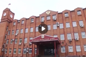 Курские парламентарии утвердили ряд поправок в законодательной системе области