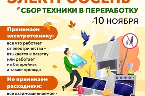 В Курске сегодня проедет &laquo;ЭКОтакси&raquo; в рамках акции "Электроосень"