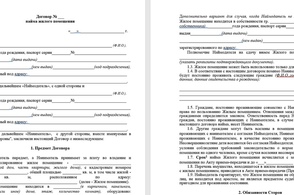 Курянам из приграничья показали образец договора аренды жилья