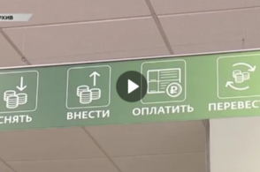 Курянам рассказали о специальных социальных счетах и вклада вводимых в следующем году
