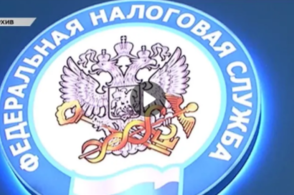 Курянам дали разъяснений по налоговой политике на следующий год