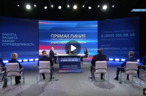 Глава Курской области Александр Хинштейн провёл прямую линию с населением региона