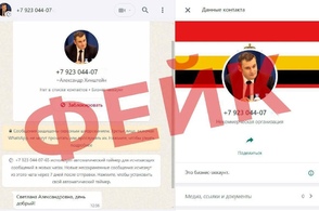 Очередные уловки мошенников: на этот раз создаются поддельные &laquo;официальные&raquo; аккаунты врио губернатора Курской области