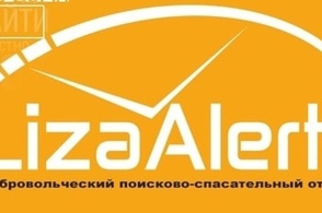 В Курской области LizaAlert проводит встречи-знакомства