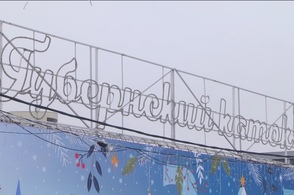 Курский Губернский каток приглашает дам бесплатно покататься в честь грядущего праздника