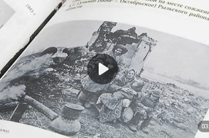 В Курске презентовали рассекреченные документы ФСБ по злодеяниям немецко-фашистских захватчиков в период оккупации региона