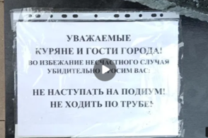 В Курске на Театральной площади установили фрагмент газовой трубы