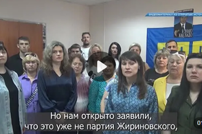 Из рядов курской партийной организации &laquo;ЛДПР&raquo; вышли более ста человек