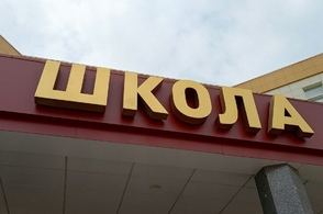 В Курске стали известны имена &laquo;стобальников&raquo; на ЕГЭ по русскому языку