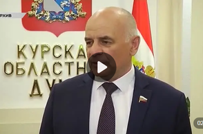 Зачистка курской элиты продолжается свой пост покинул спикер Облдумы Юрий Амерев
