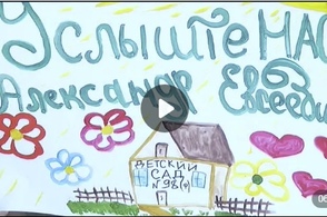 В Курске жители трех городских районов просят не сносить филиал детского сада