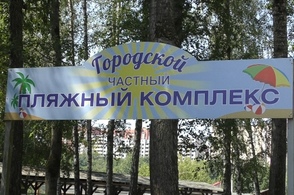 Фото последствий ночной атаки ВСУ на курский "Городской" пляж