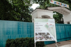В Курске увеличится количество парков и скверов