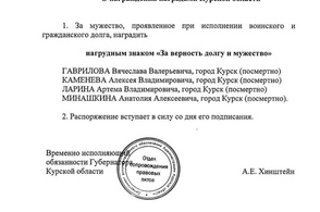 Четверо погибших при атаке ВСУ на городской пляж посмертно награждены знаком &laquo;За верность долгу и мужество&raquo;