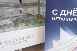 Глава региона принял участие в торжественном мероприятии ко Дню металлурга