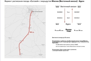 &laquo;Курский соловей&raquo; будет прибывать на Восточный вокзал Москвы