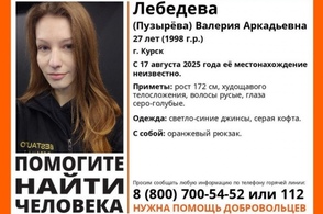В Курске разыскивается девушка