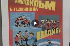 В Курске вспомнили легендарного земляка-мультипликатора