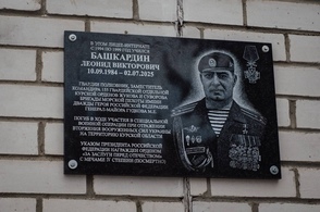 Курскому лицею в пос. им. Жукова присвоили имя героя СВО Леонида Башкардина