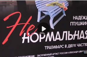 Курскому зрителю представили трогательную историю о любви и безысходности
