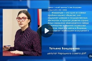 Курянку, депутата из ДНР отправили в СИЗО по подозрению в коррупции