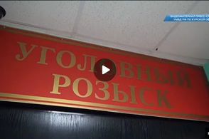 Курские сотрудники уголовного розыска принимают поздравления с профессиональным праздником